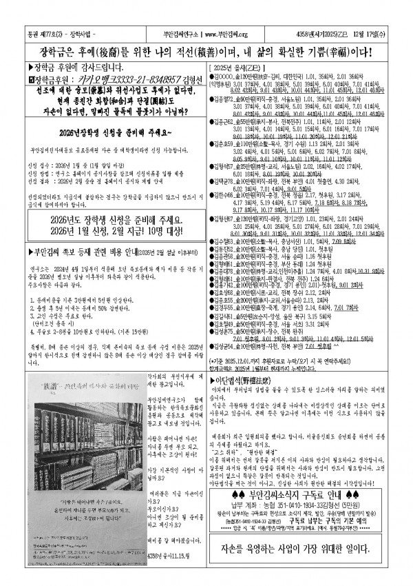 71e4ea7db847f635770b69bbef2d9abd_1766408