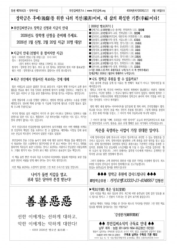 dc38f9e69730c2f721e048254587ef8e_1769404